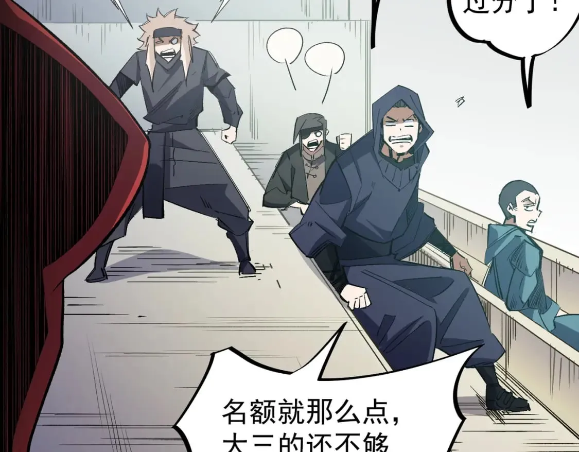 第57话 技艺融合，荆棘少女！ 第15页