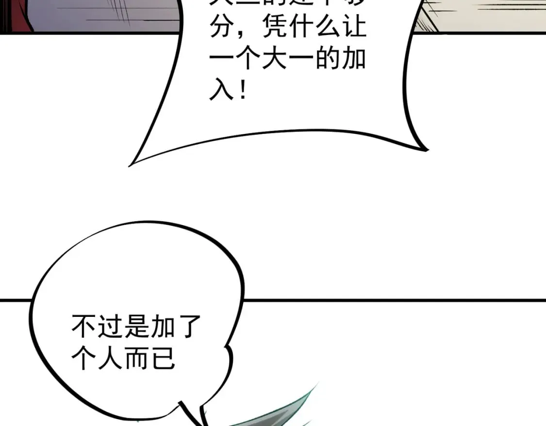 第57话 技艺融合，荆棘少女！ 第16页