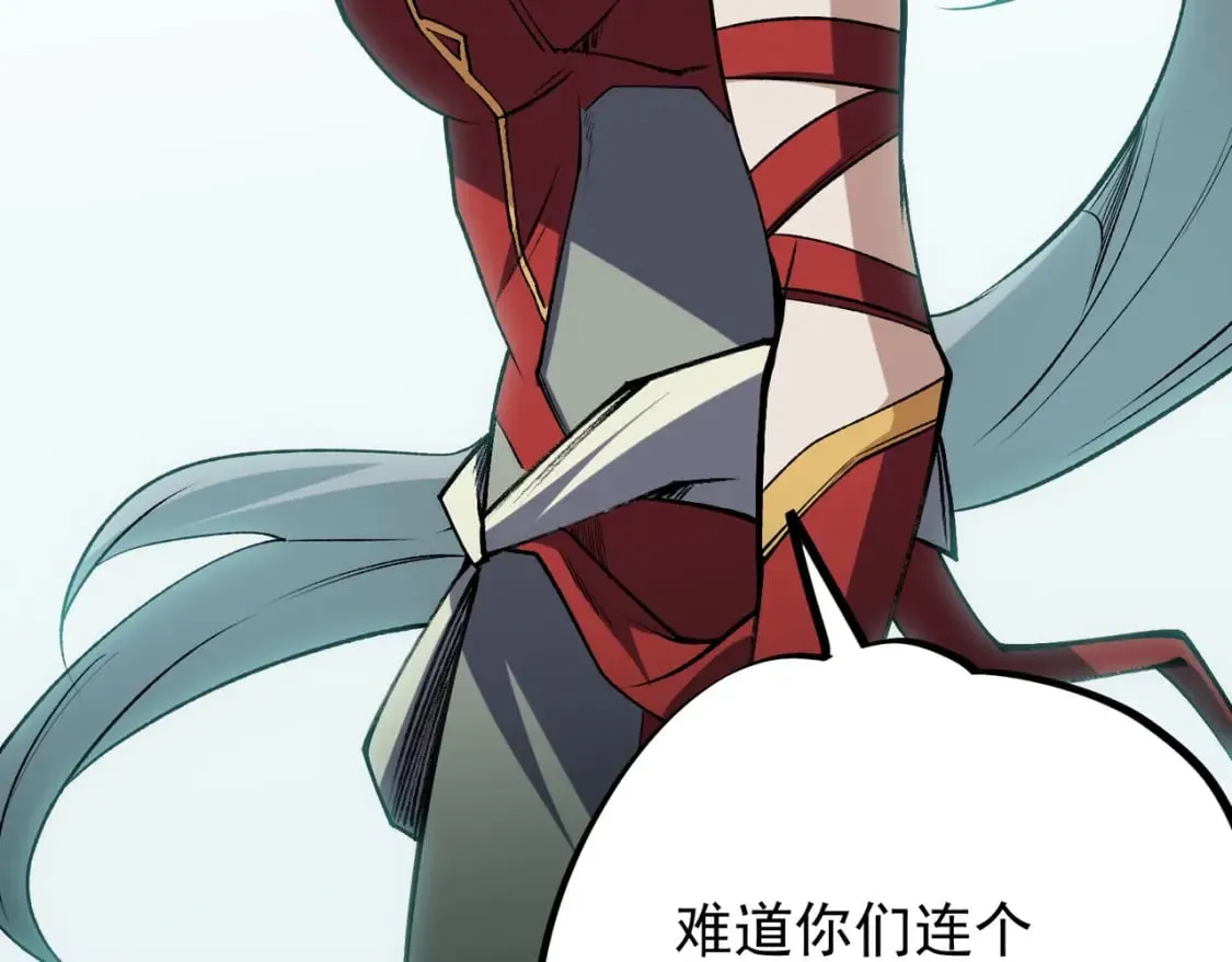 第57话 技艺融合，荆棘少女！ 第18页