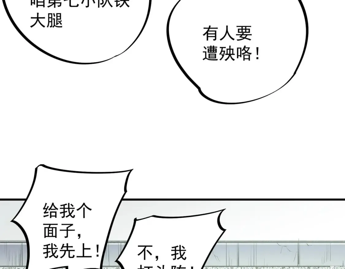 第57话 技艺融合，荆棘少女！ 第23页