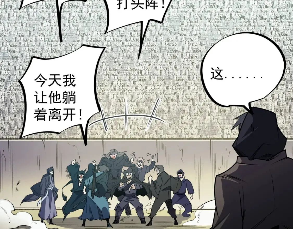 第57话 技艺融合，荆棘少女！ 第24页