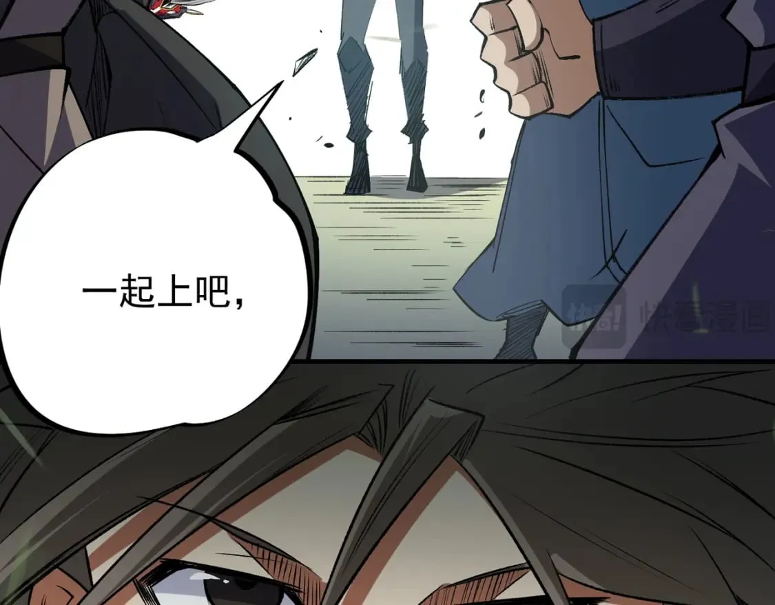 第57话 技艺融合，荆棘少女！ 第27页