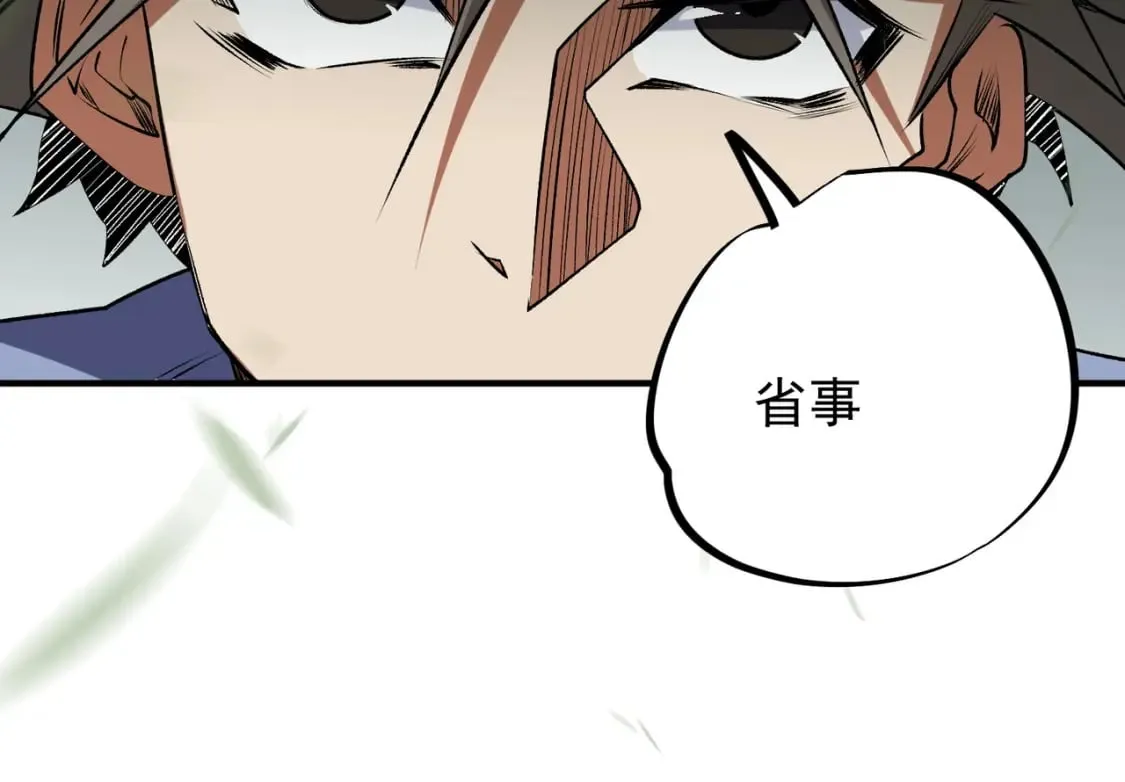 第57话 技艺融合，荆棘少女！ 第28页