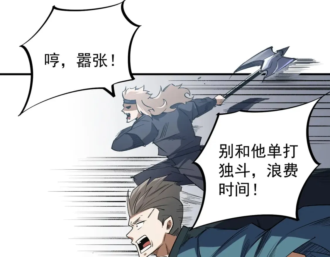 第57话 技艺融合，荆棘少女！ 第29页
