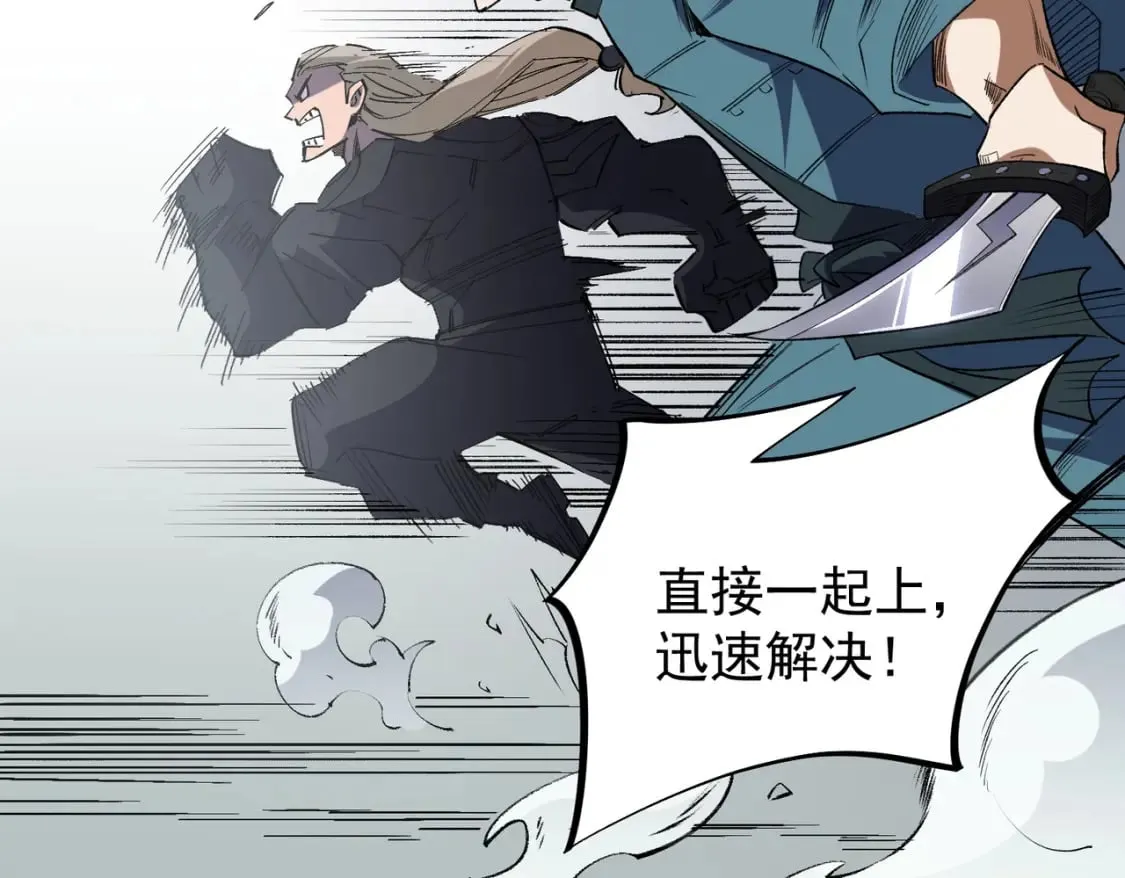 第57话 技艺融合，荆棘少女！ 第30页