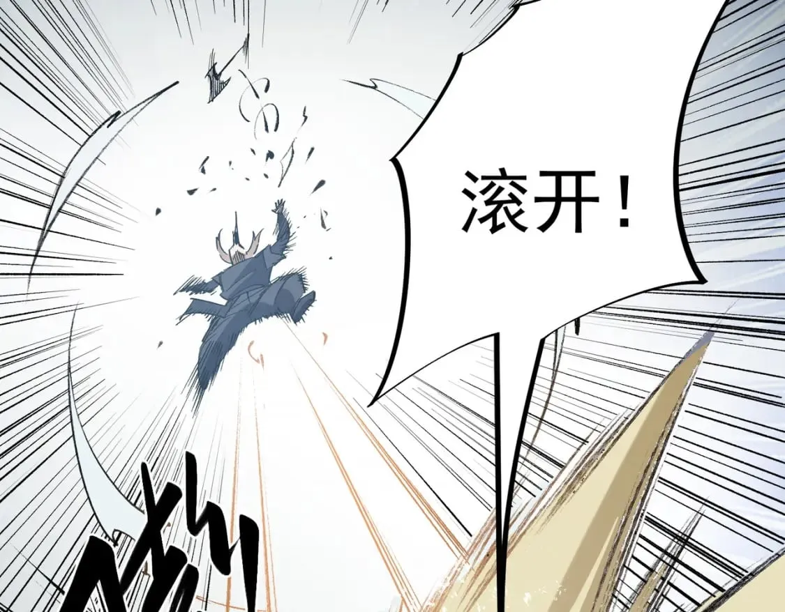 第57话 技艺融合，荆棘少女！ 第33页