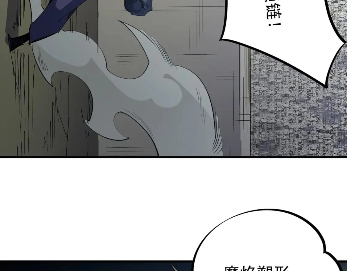 第57话 技艺融合，荆棘少女！ 第40页