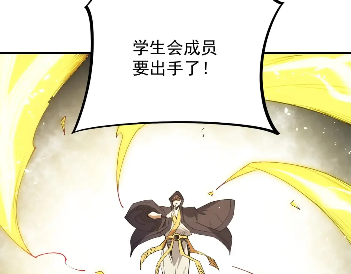 第57话 技艺融合，荆棘少女！ 第51页