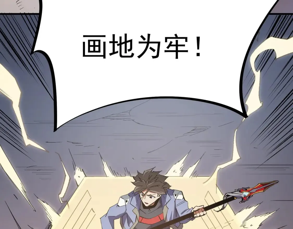 第57话 技艺融合，荆棘少女！ 第57页