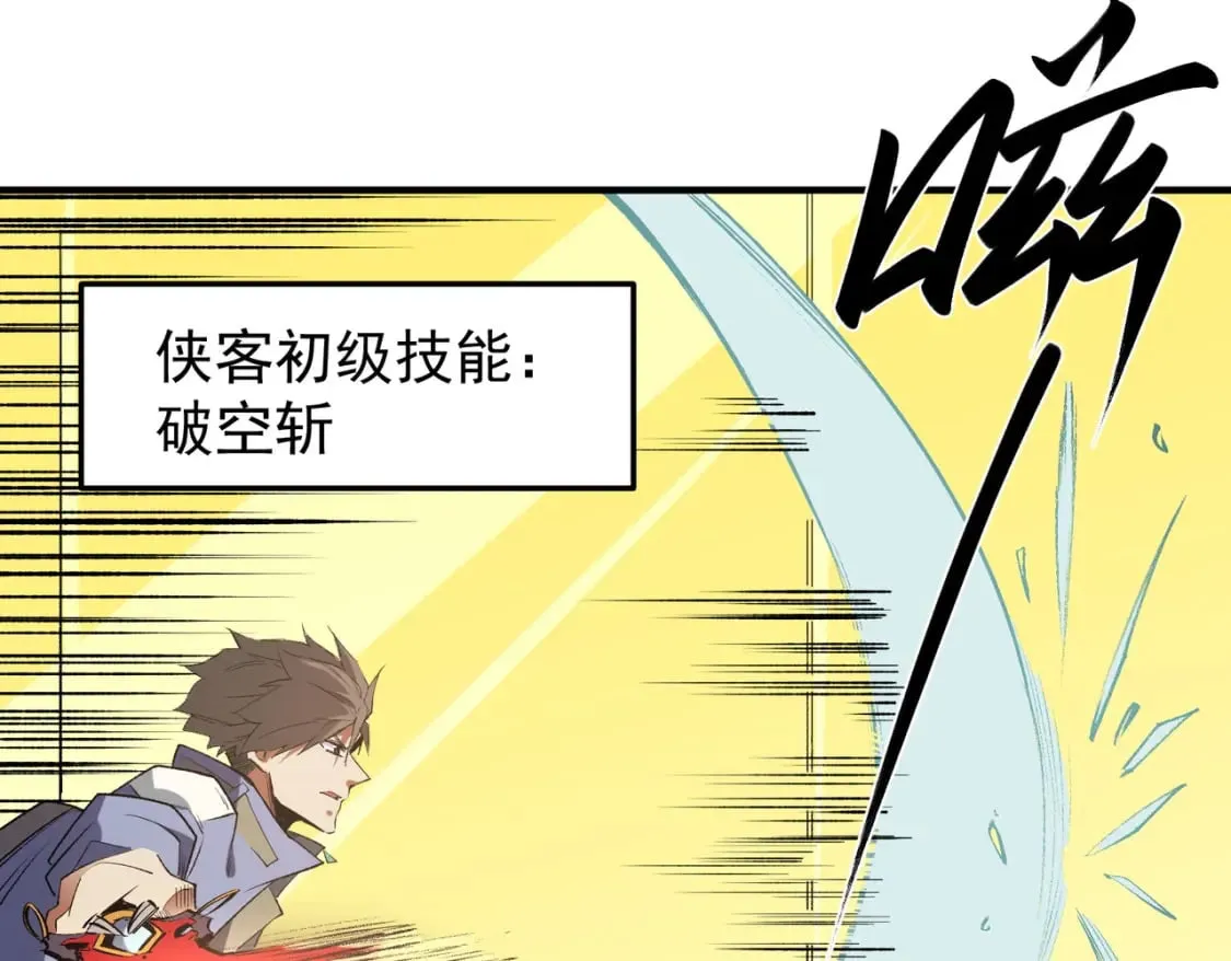 第57话 技艺融合，荆棘少女！ 第61页