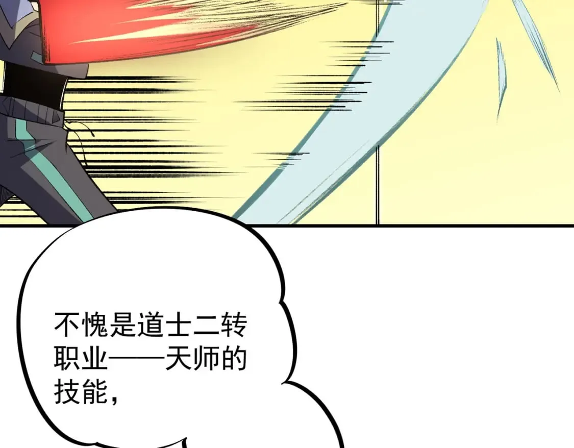 第57话 技艺融合，荆棘少女！ 第62页