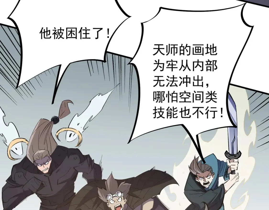 第57话 技艺融合，荆棘少女！ 第67页