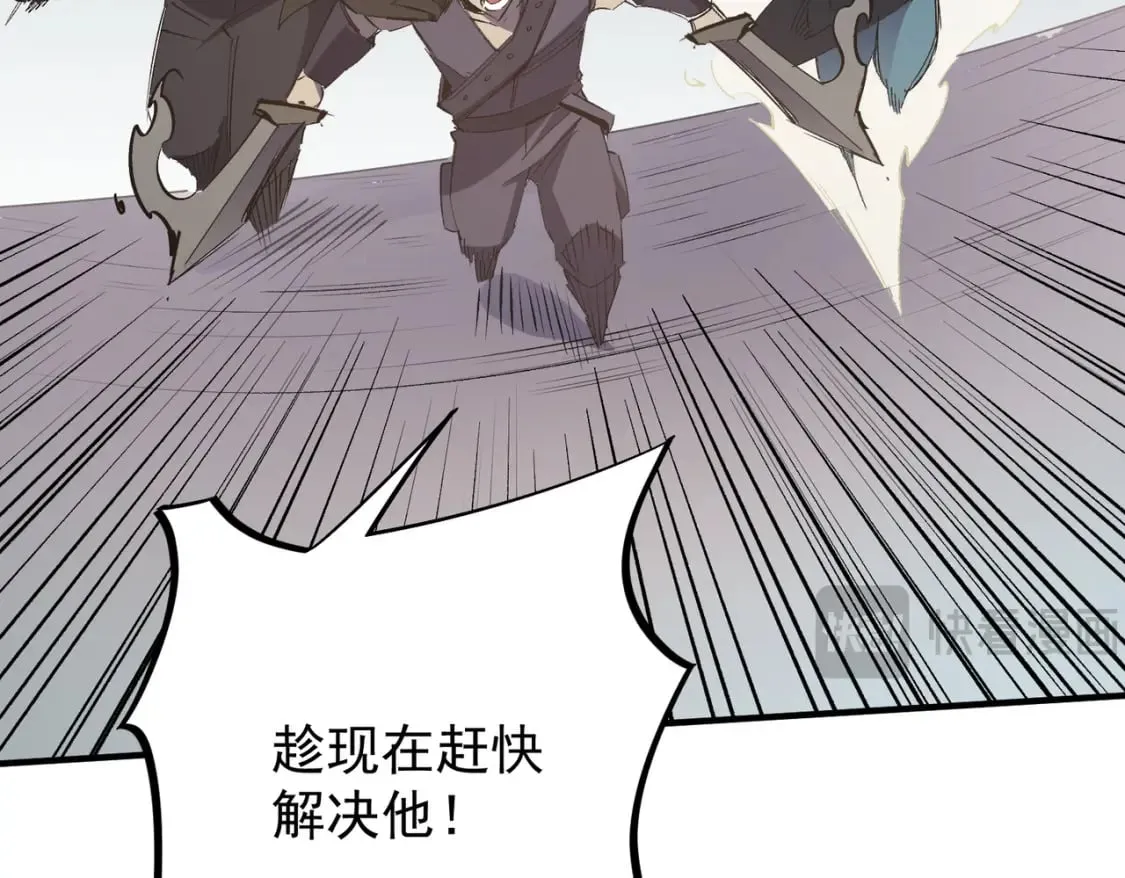 第57话 技艺融合，荆棘少女！ 第68页