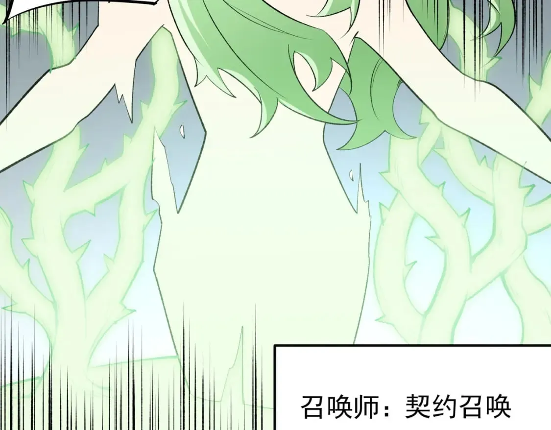 第57话 技艺融合，荆棘少女！ 第70页