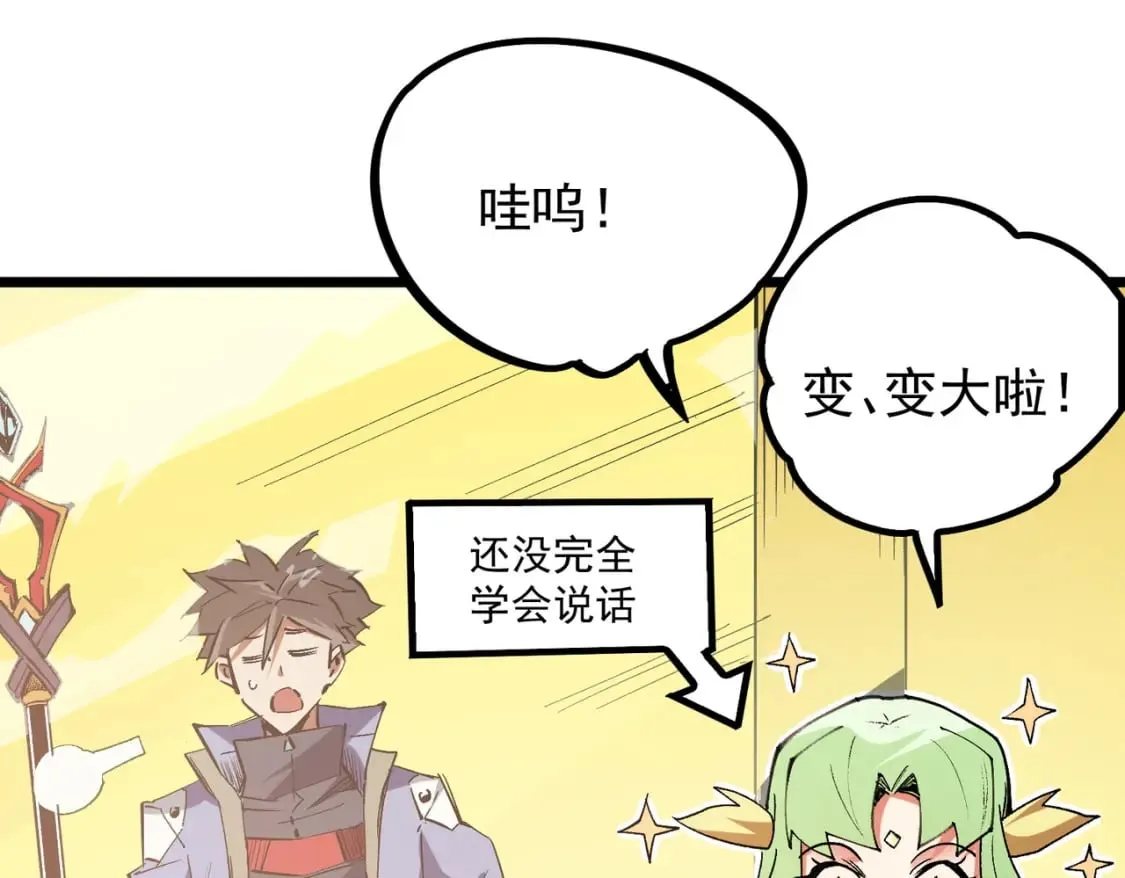 第57话 技艺融合，荆棘少女！ 第77页