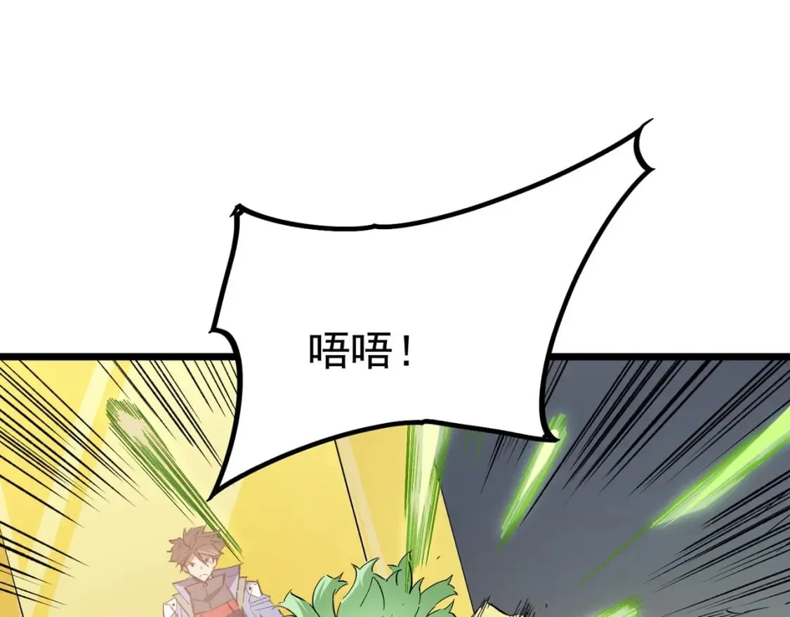 第57话 技艺融合，荆棘少女！ 第79页