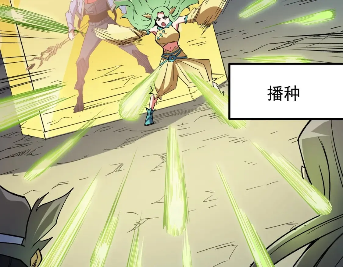 第57话 技艺融合，荆棘少女！ 第80页
