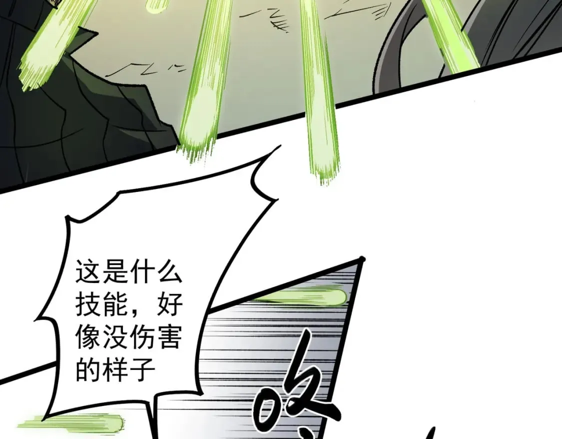 第57话 技艺融合，荆棘少女！ 第81页