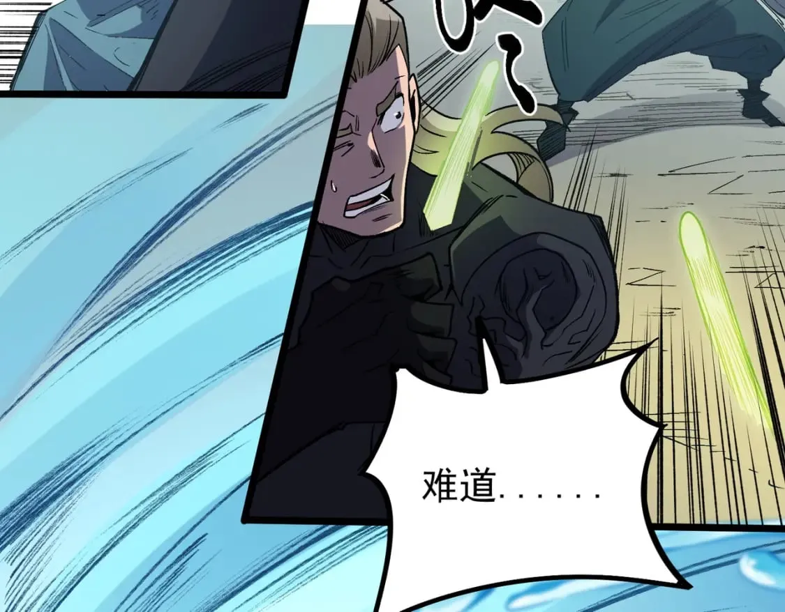 第57话 技艺融合，荆棘少女！ 第83页