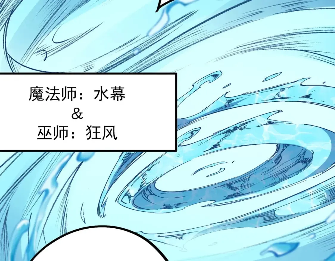 第57话 技艺融合，荆棘少女！ 第84页