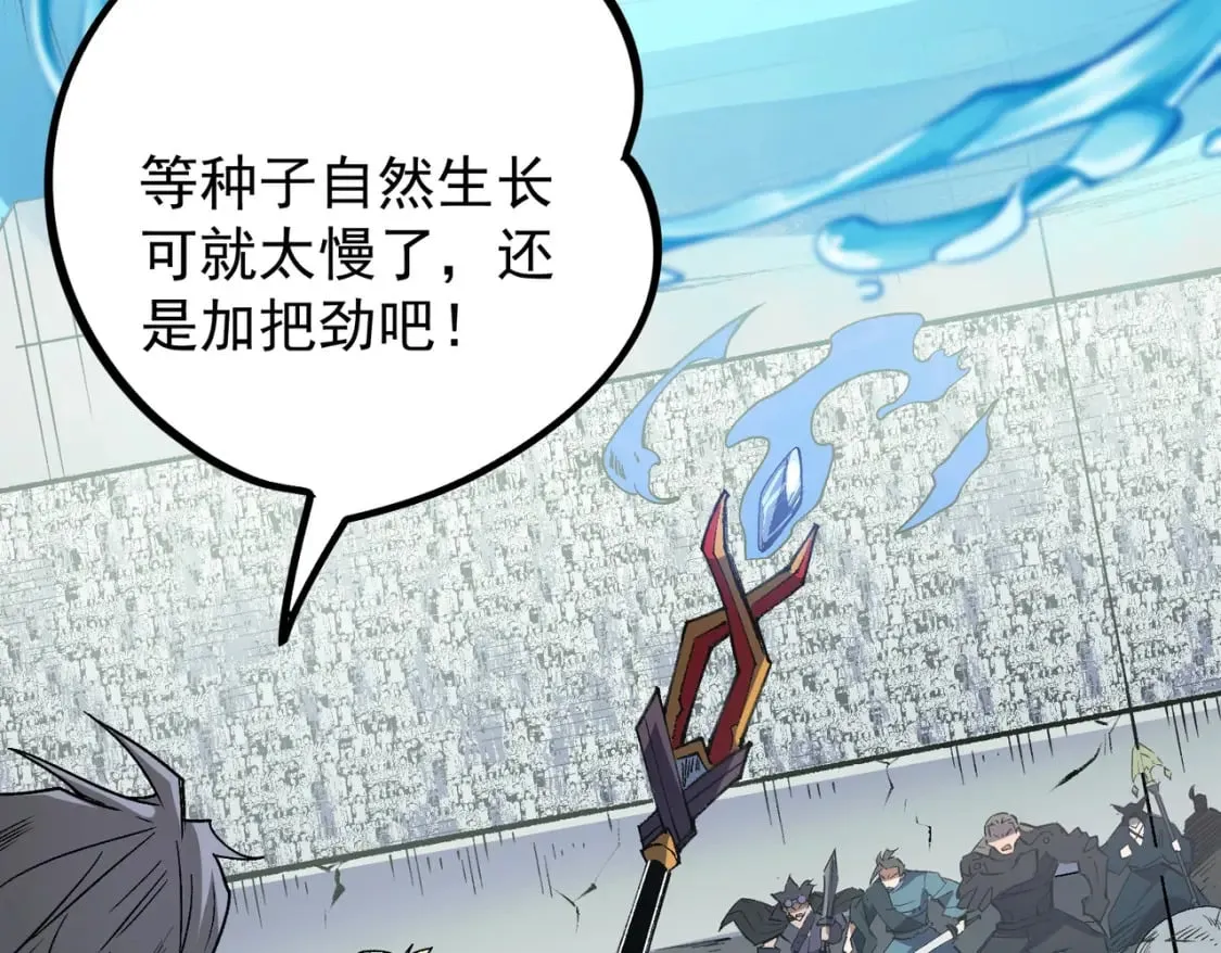 第57话 技艺融合，荆棘少女！ 第85页