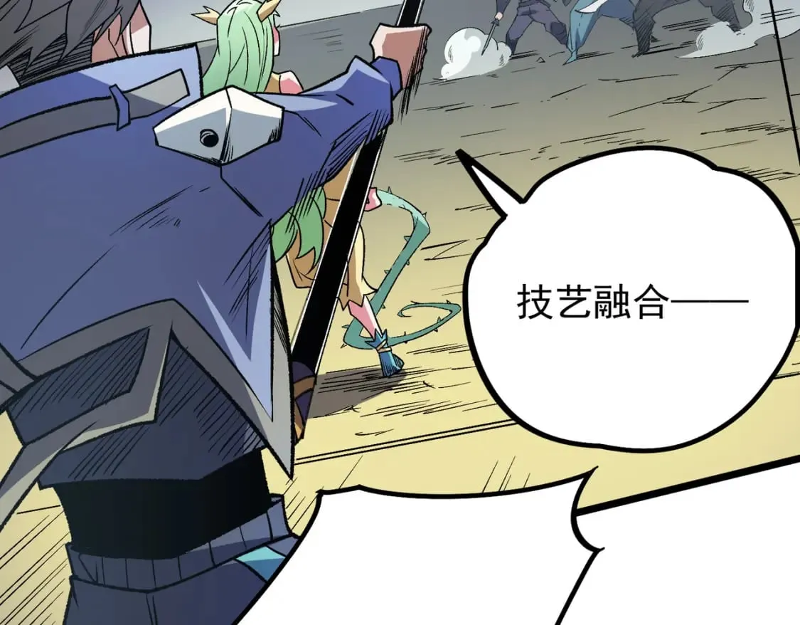 第57话 技艺融合，荆棘少女！ 第86页