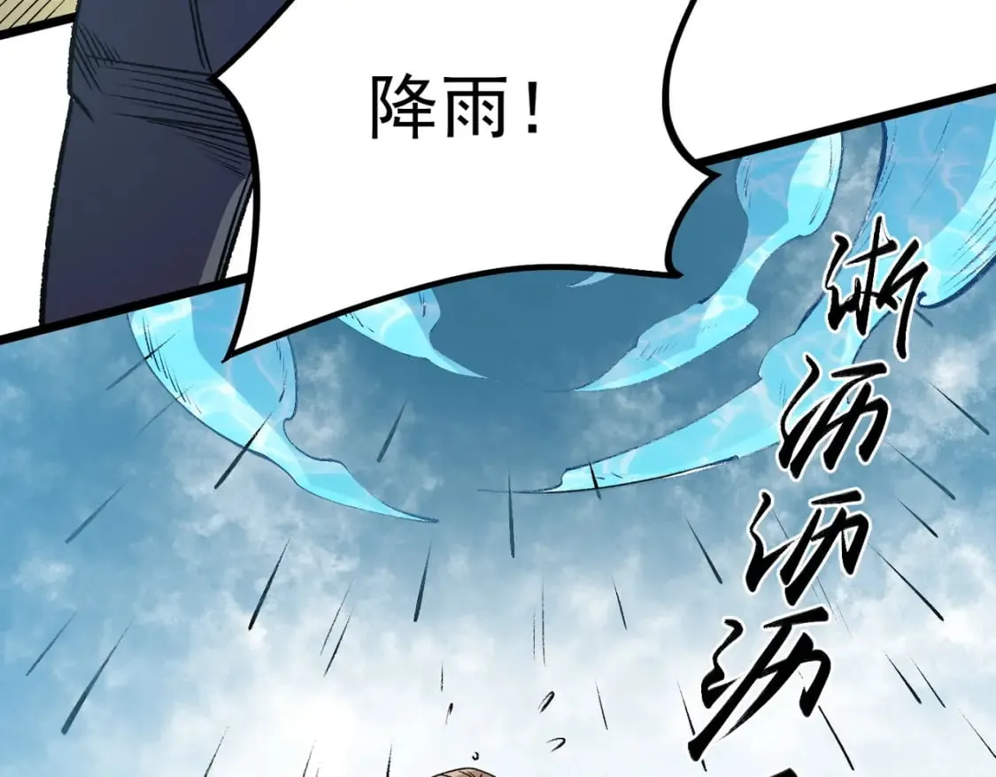 第57话 技艺融合，荆棘少女！ 第87页