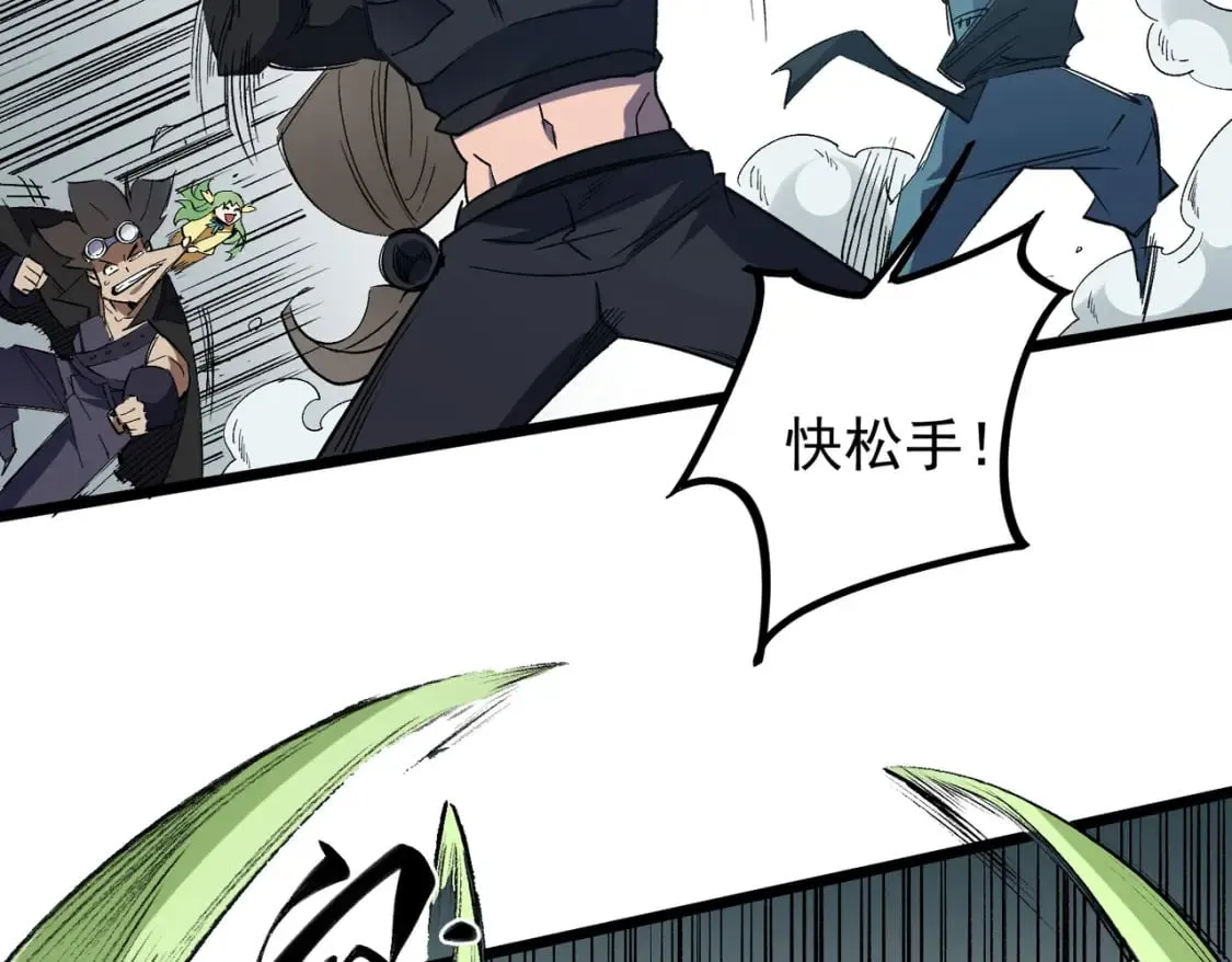 第57话 技艺融合，荆棘少女！ 第93页