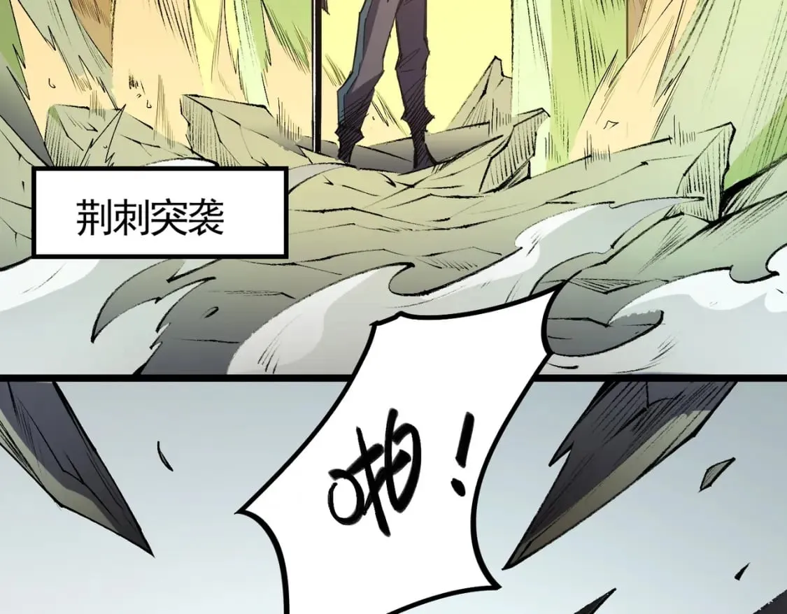 第57话 技艺融合，荆棘少女！ 第95页