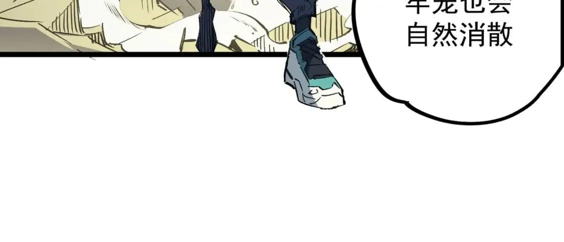 第57话 技艺融合，荆棘少女！ 第98页