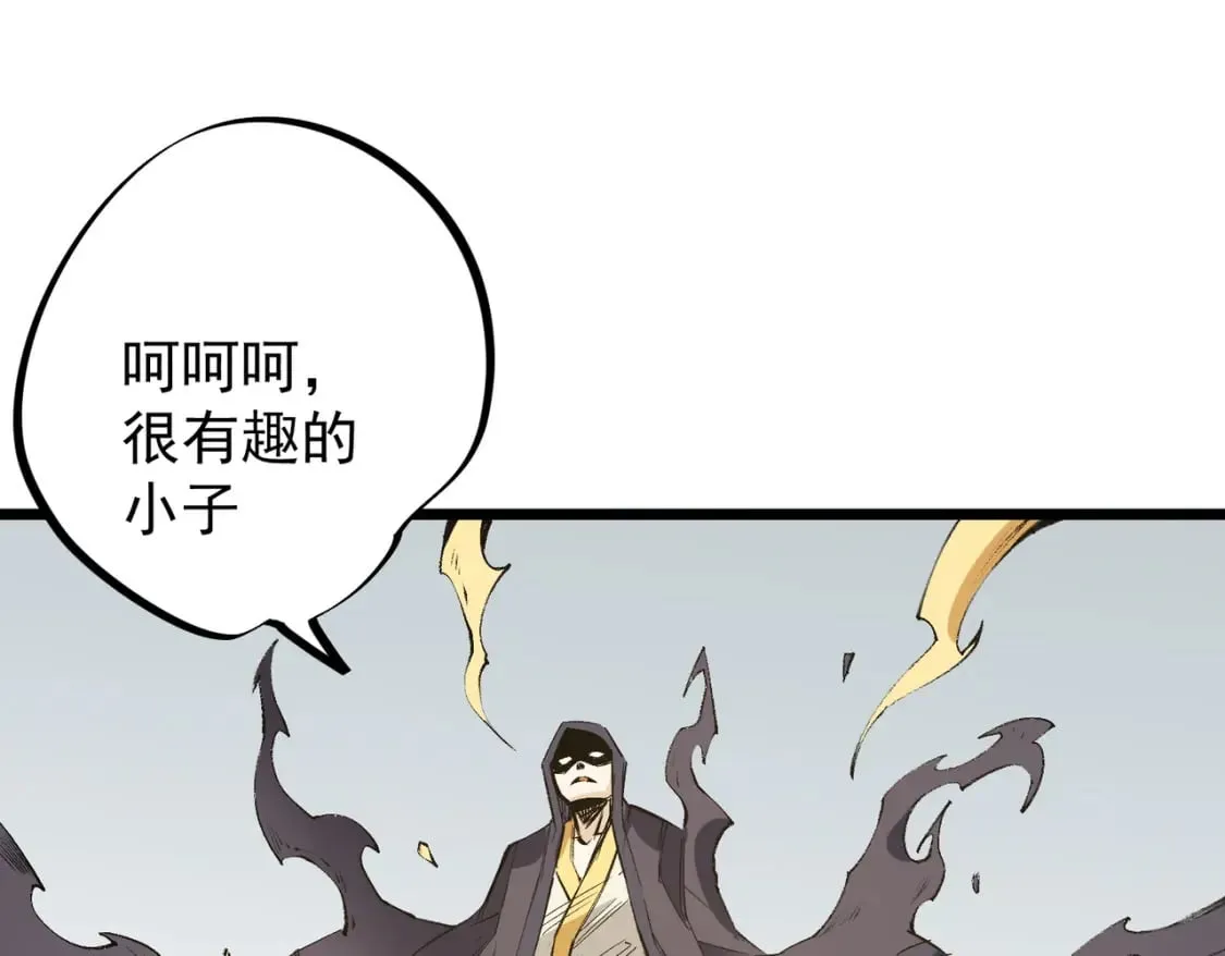 第57话 技艺融合，荆棘少女！ 第99页