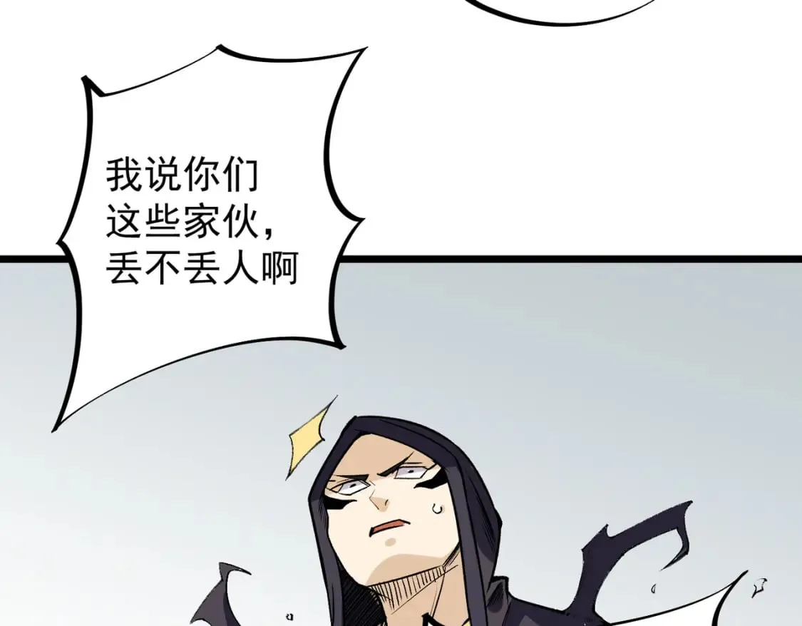 第57话 技艺融合，荆棘少女！ 第101页