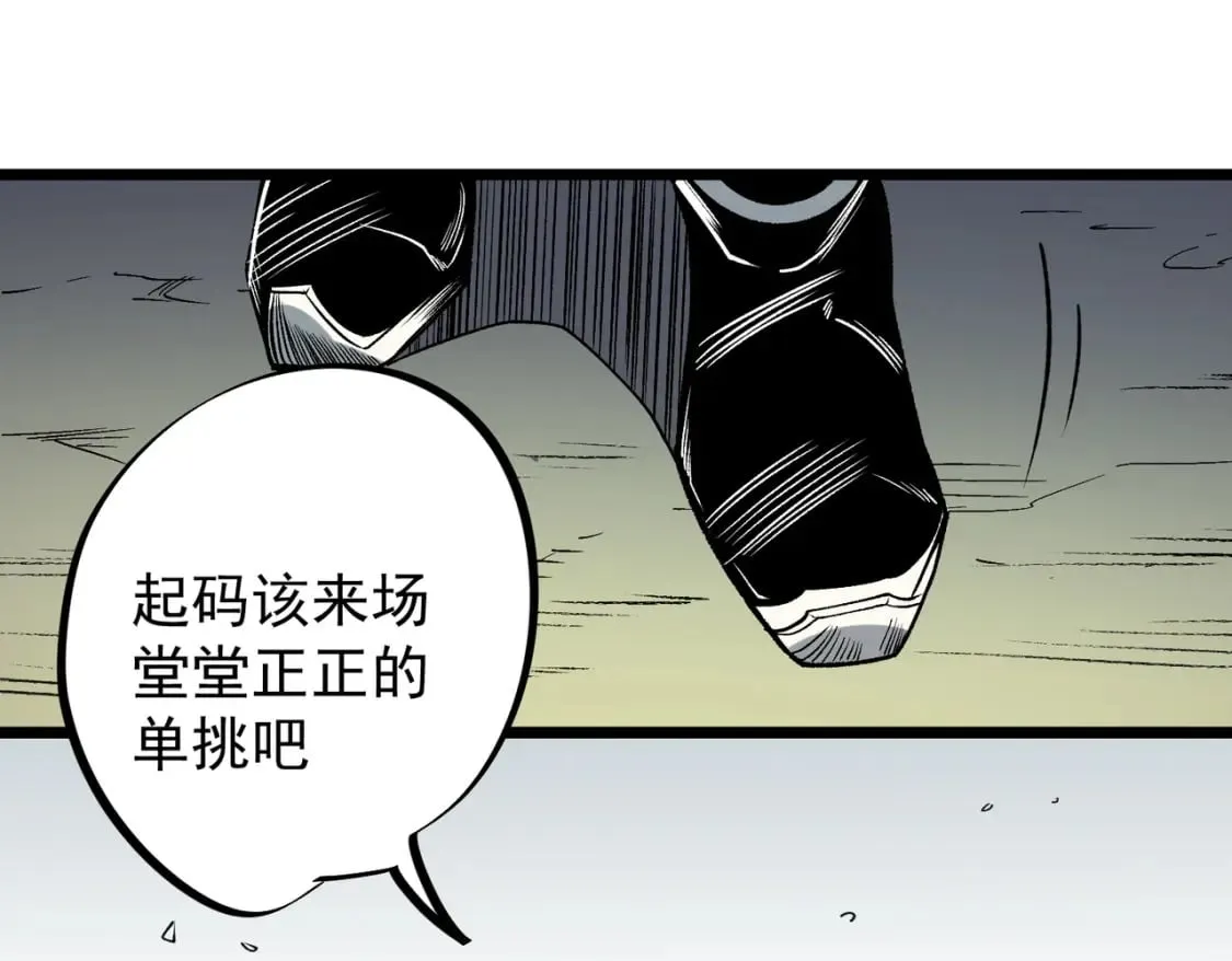 第57话 技艺融合，荆棘少女！ 第103页