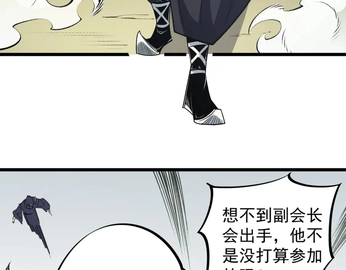 第57话 技艺融合，荆棘少女！ 第106页