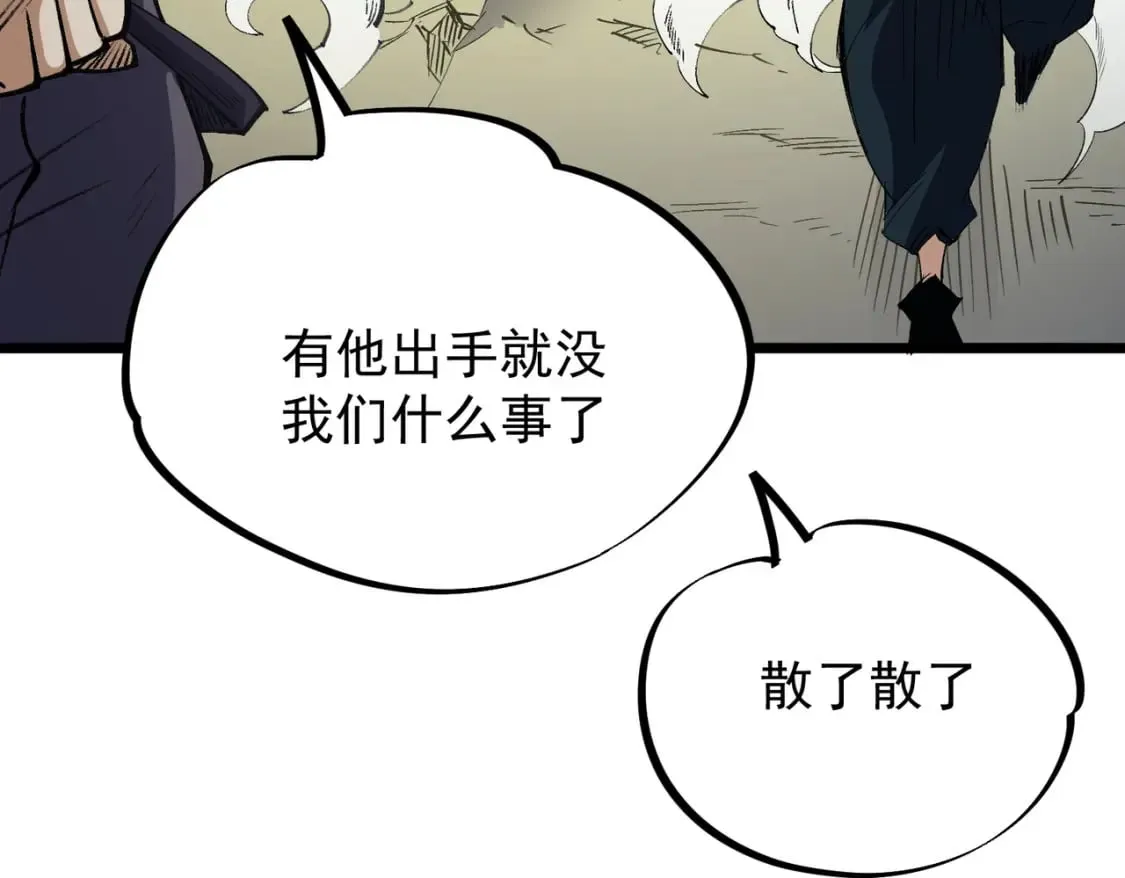 第57话 技艺融合，荆棘少女！ 第108页