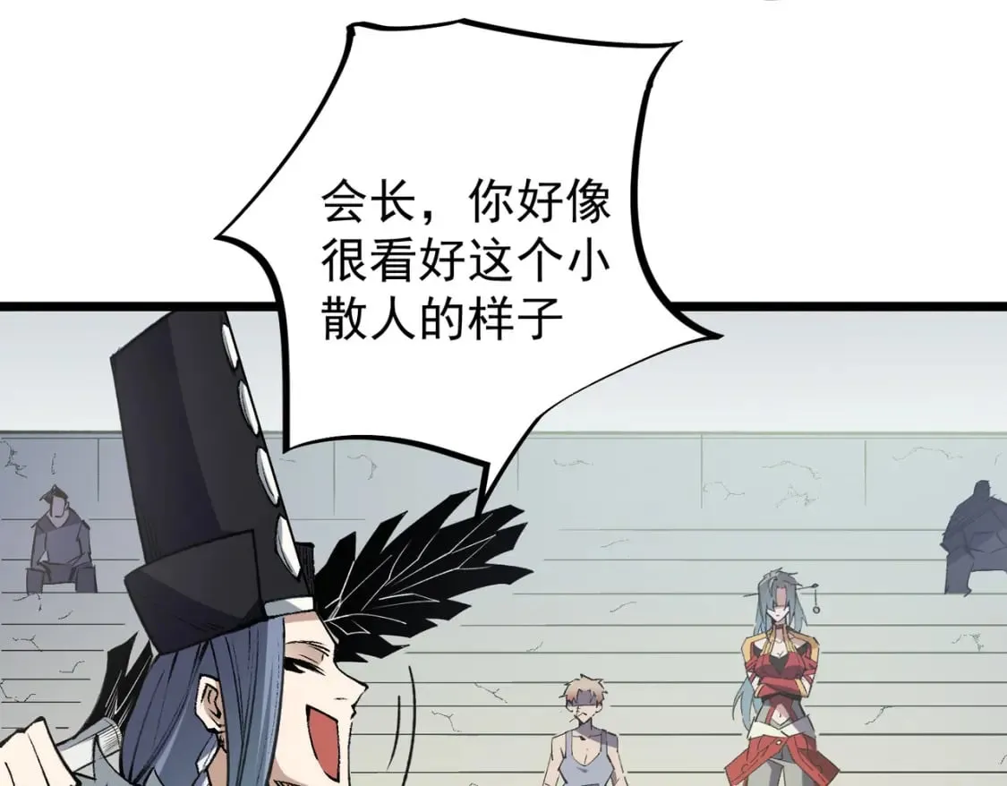 第57话 技艺融合，荆棘少女！ 第109页