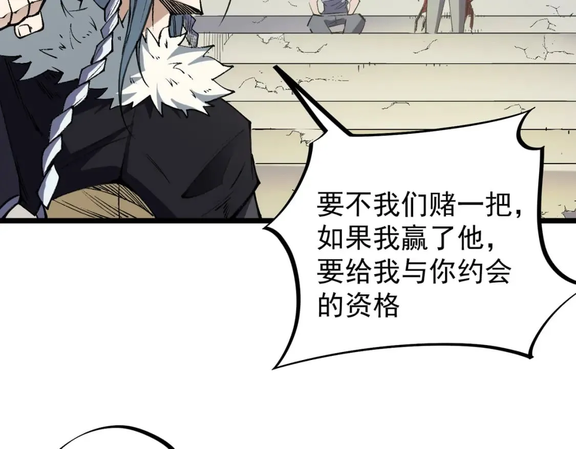 第57话 技艺融合，荆棘少女！ 第110页