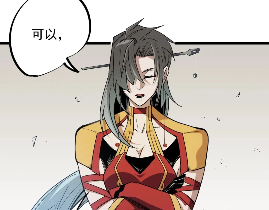 第57话 技艺融合，荆棘少女！ 第111页
