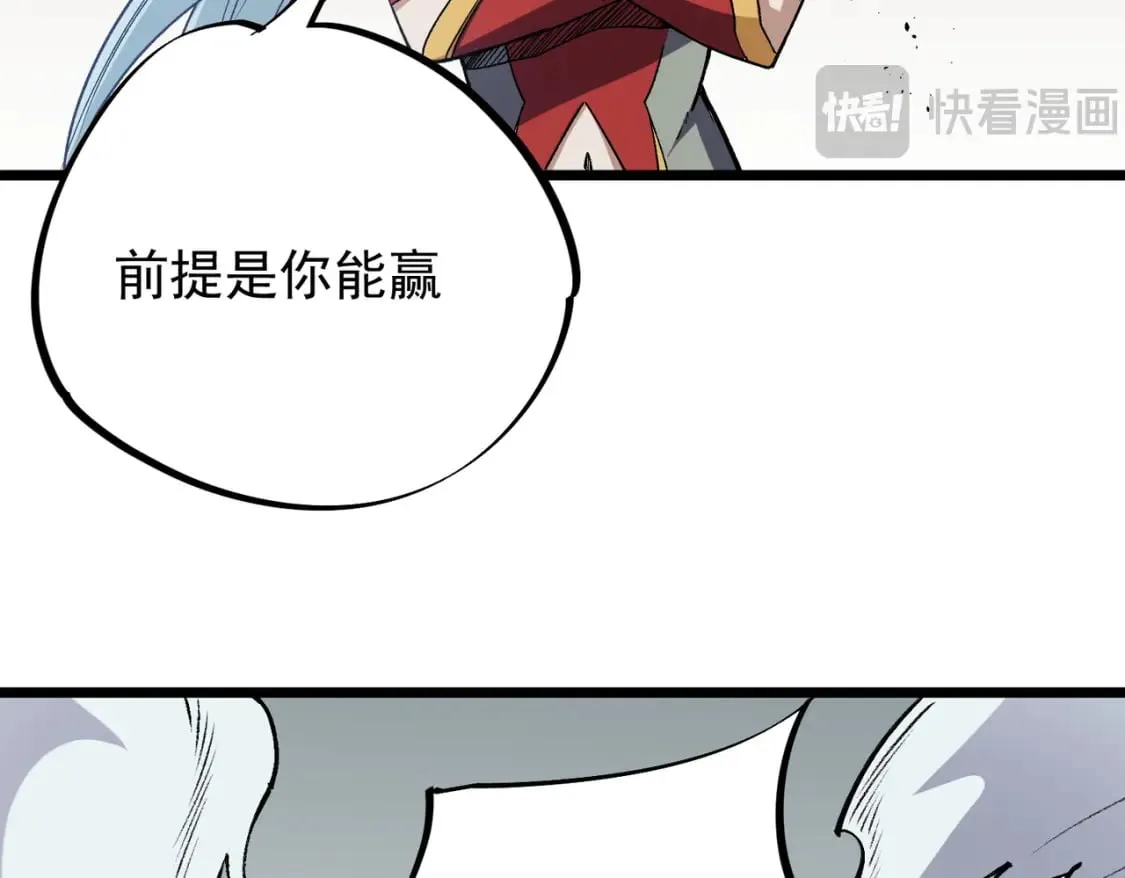 第57话 技艺融合，荆棘少女！ 第112页