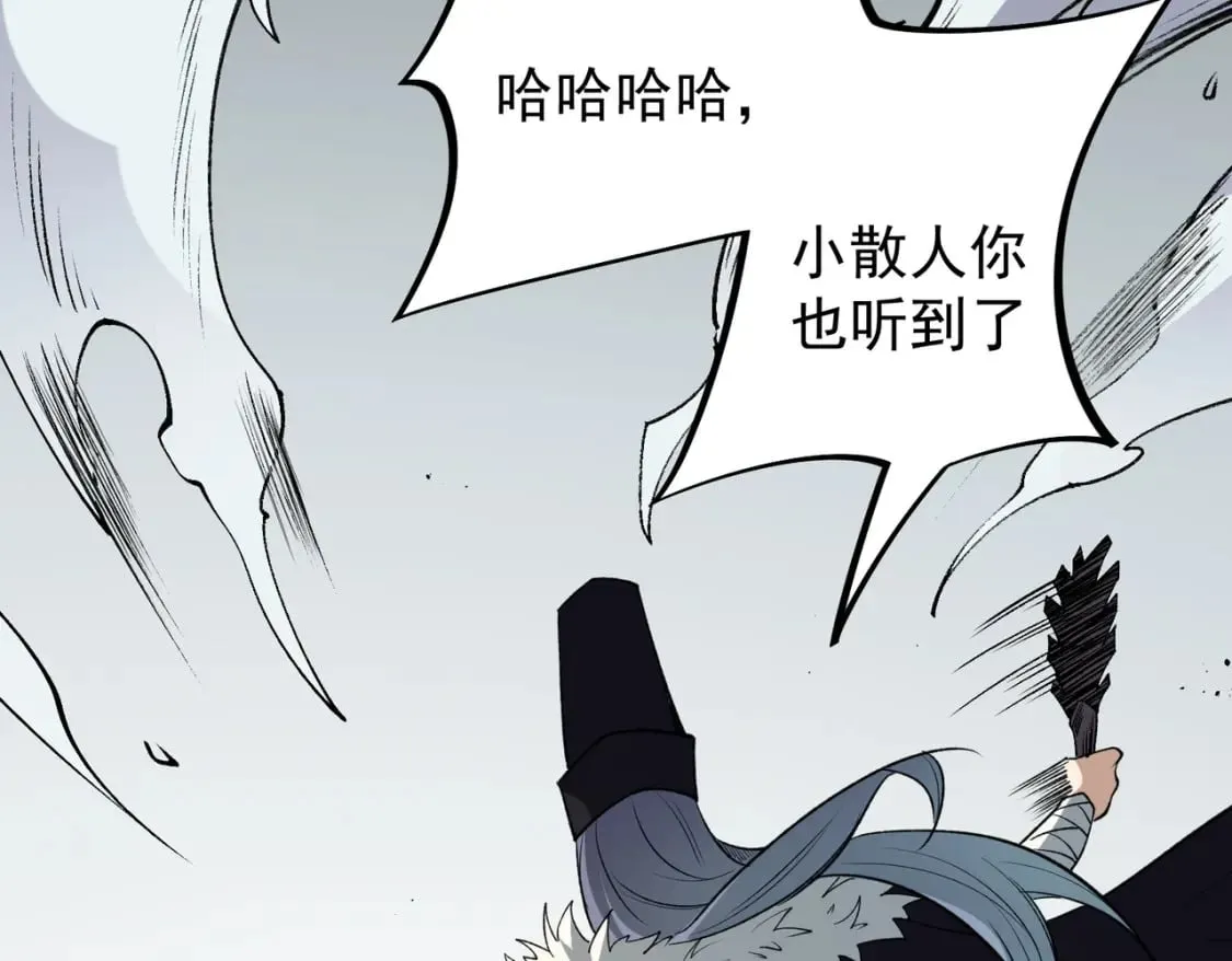 第57话 技艺融合，荆棘少女！ 第113页