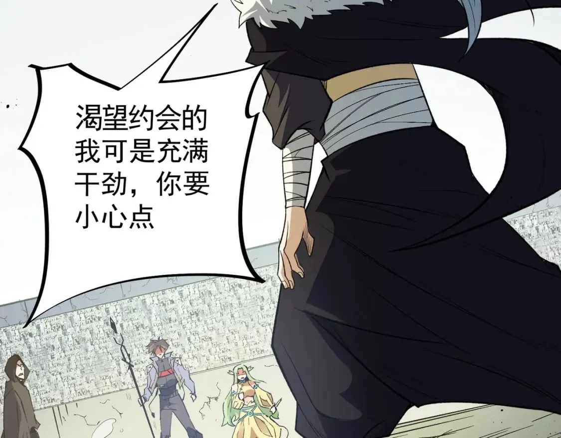 第57话 技艺融合，荆棘少女！ 第114页