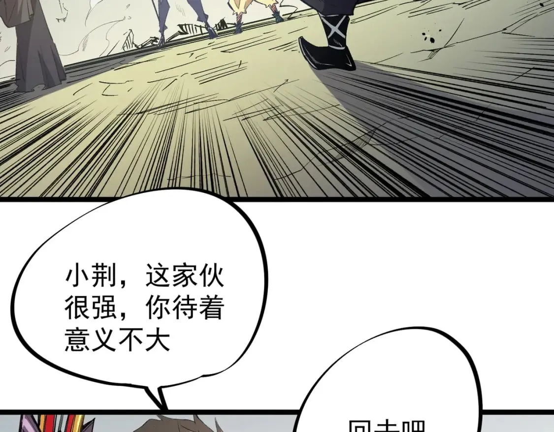第57话 技艺融合，荆棘少女！ 第115页