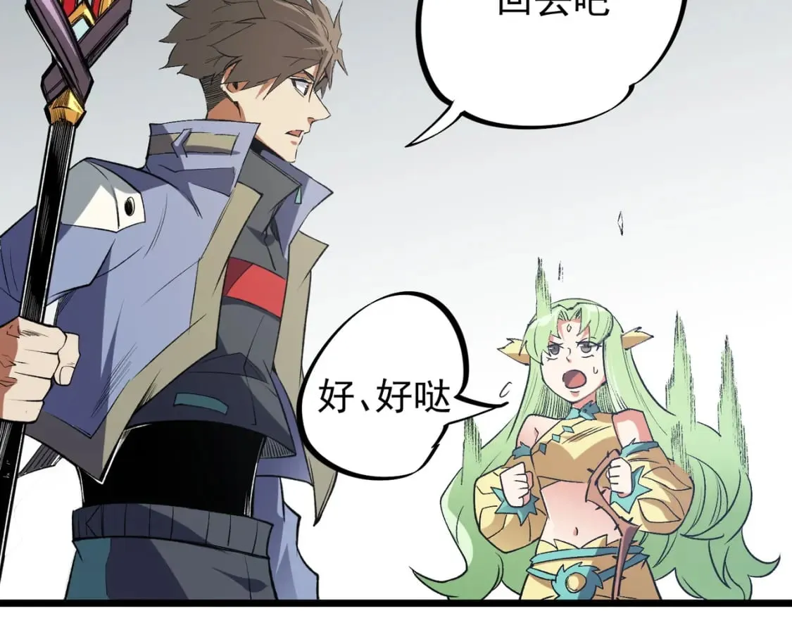 第57话 技艺融合，荆棘少女！ 第116页