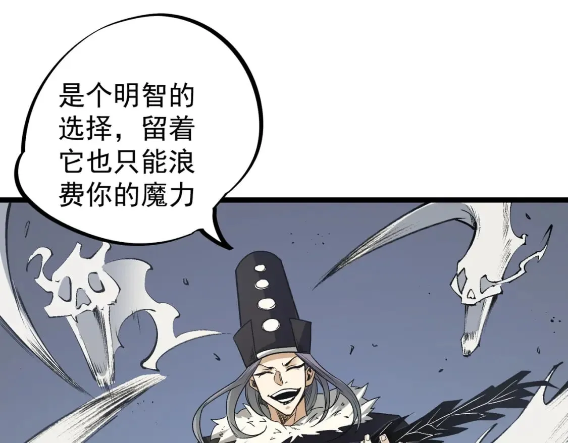 第57话 技艺融合，荆棘少女！ 第117页