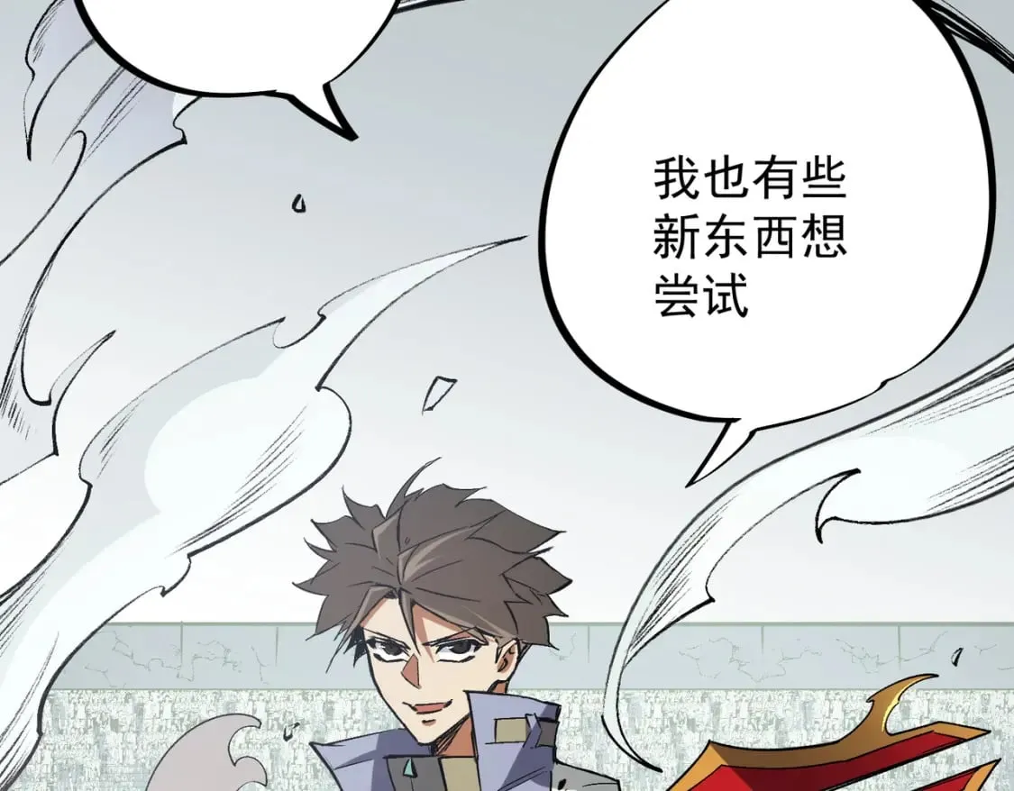 第57话 技艺融合，荆棘少女！ 第120页