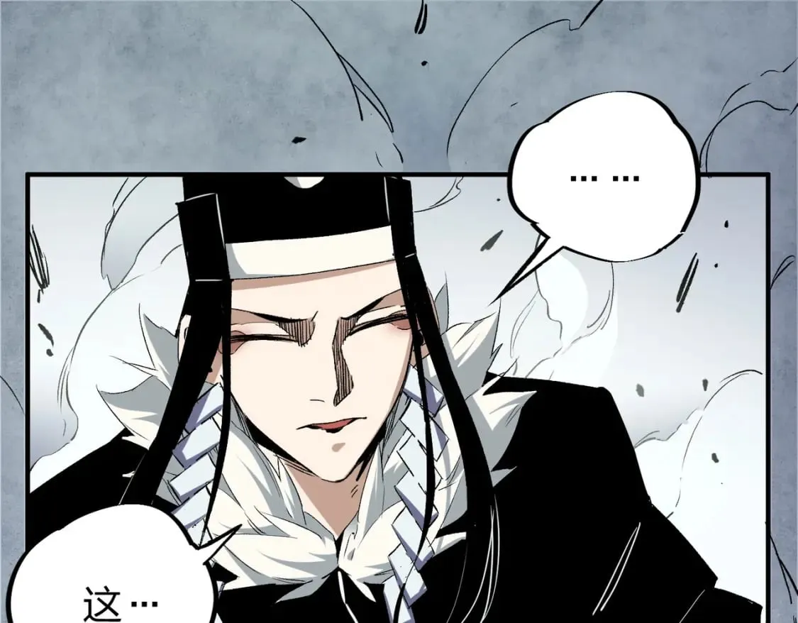 第59话 两个灵魂？事情麻烦了 第5页