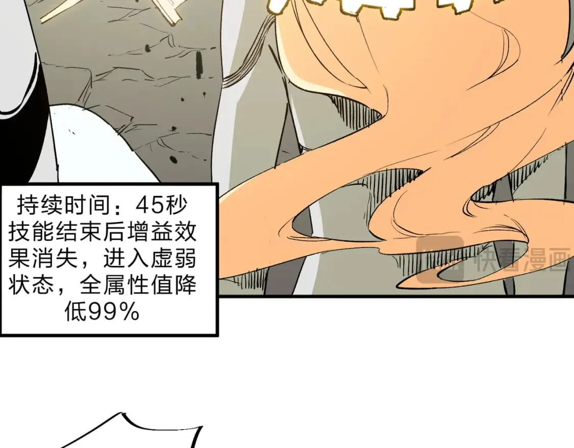 第59话 两个灵魂？事情麻烦了 第10页