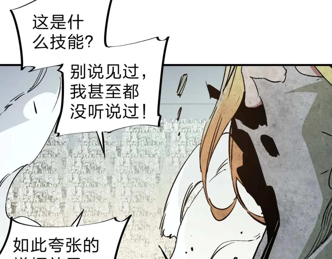 第59话 两个灵魂？事情麻烦了 第11页