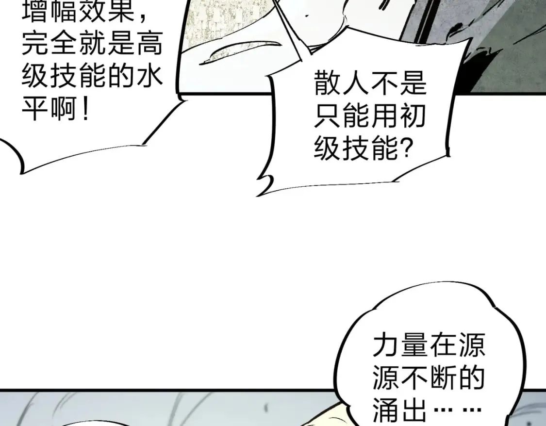 第59话 两个灵魂？事情麻烦了 第12页
