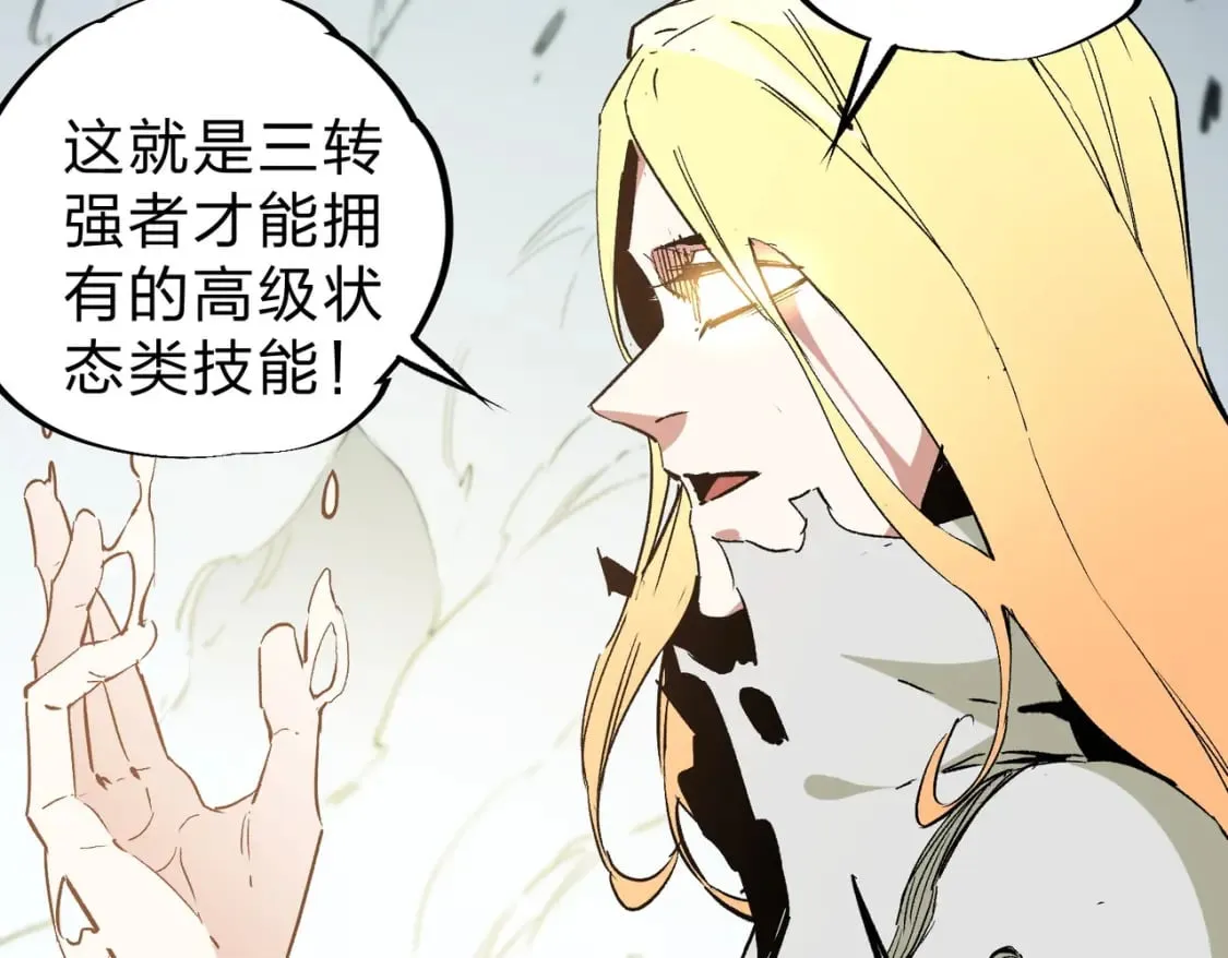 第59话 两个灵魂？事情麻烦了 第13页